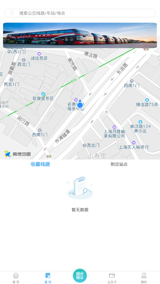 嘉通行app