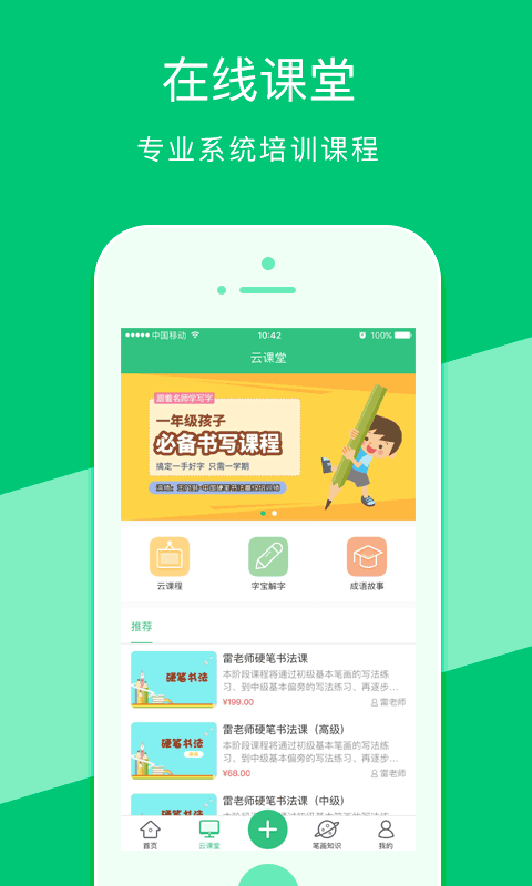 汉字宝app