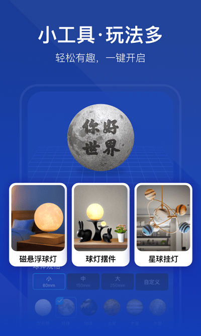 创想云3D打印app