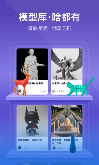 创想云3D打印app