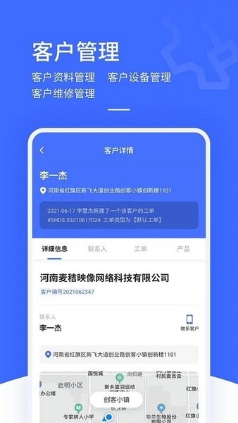 售后大师app