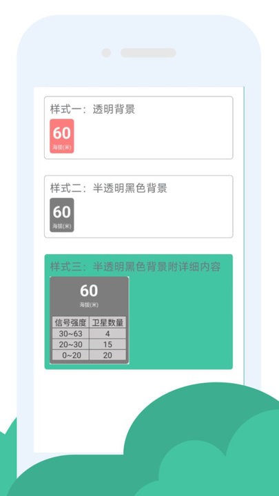 gps海拔助手app