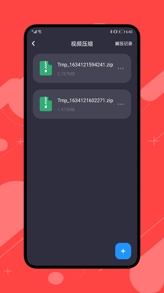 花火视频编辑app