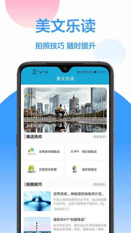 照片修改app