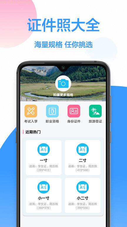 照片修改app