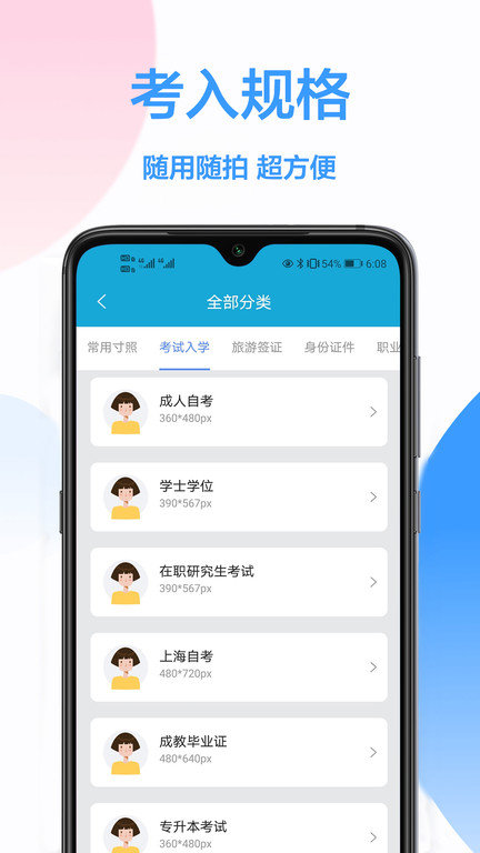 照片修改app