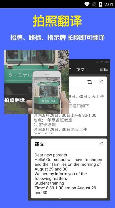 语音翻译官app