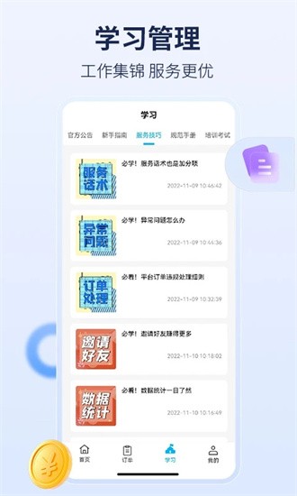 周周家服app