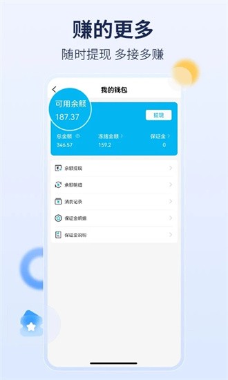周周家服app