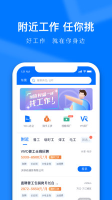 熊猫进厂app
