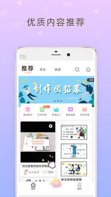 时光手帐app