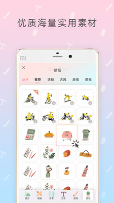 时光手帐app