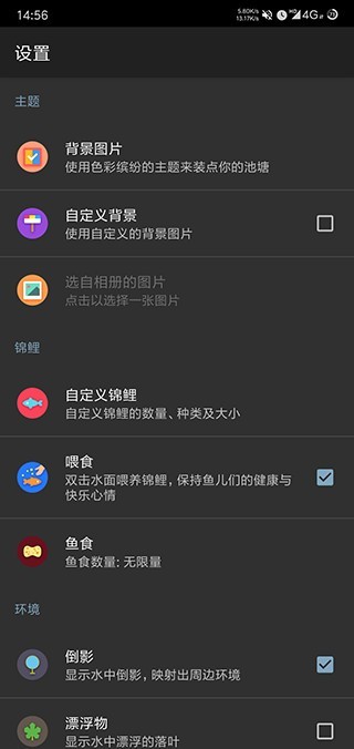 鱼池动态壁纸app