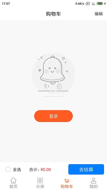 一方水土商城app