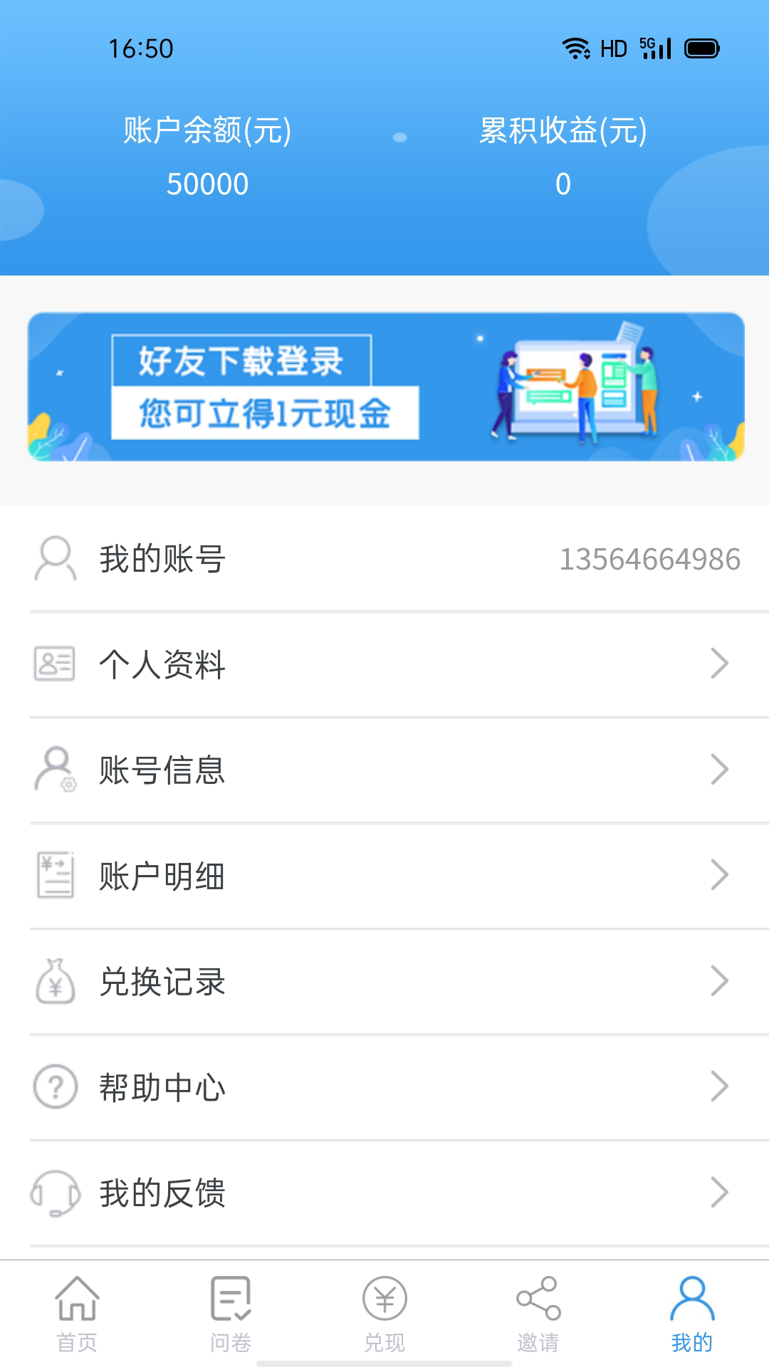 第一调查网app