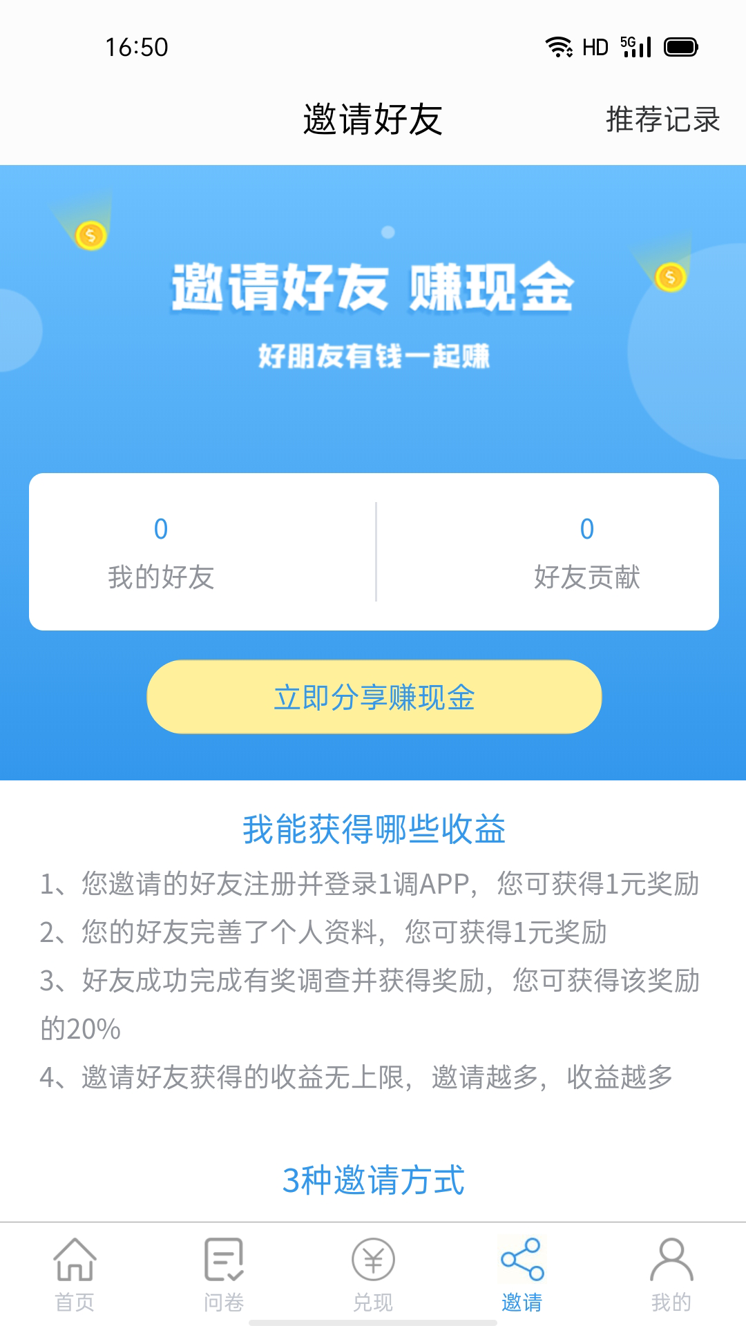 第一调查网app
