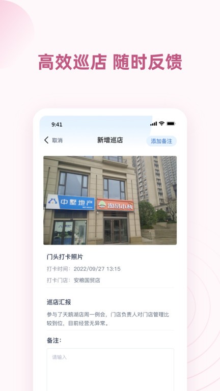墅智互联app