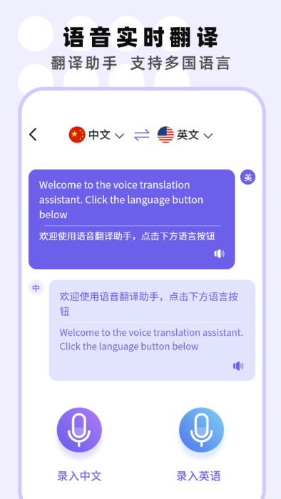 专业手机录音机app