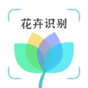花卉识别app下载-花卉识别软件手机版下载 v1.0.5安卓版