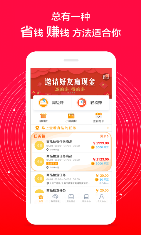 爱零工app