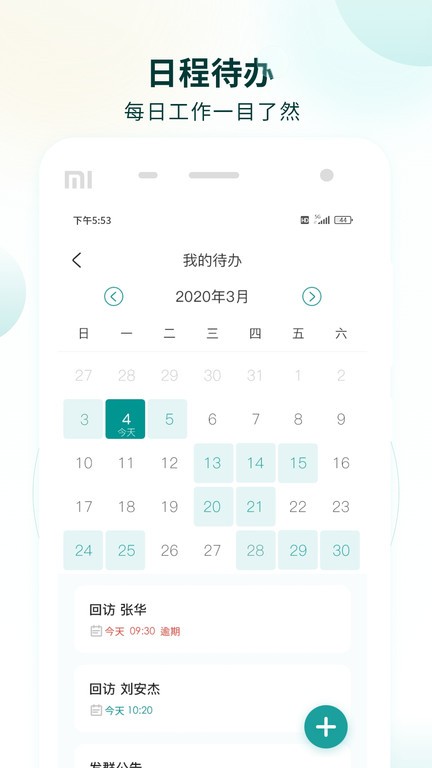 行动营养师app