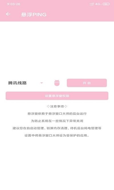 悬浮窗口大师app