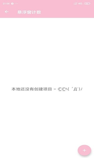 悬浮窗口大师app