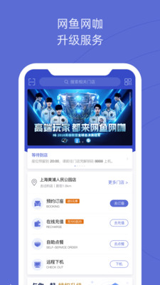 网鱼网咖app