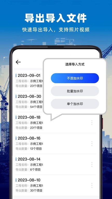 资料工程相机app