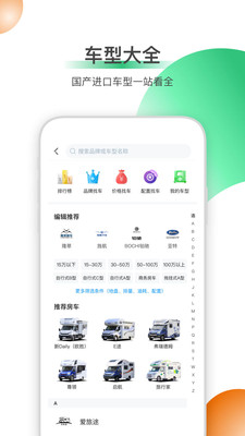21世纪房车网app
