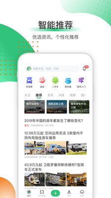 21世纪房车网app