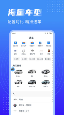 水滴汽车app