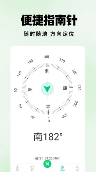 测距仪扫描王app