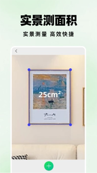 测距仪扫描王app