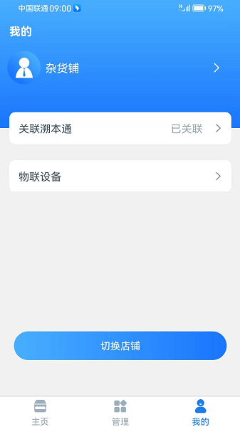 云票通app