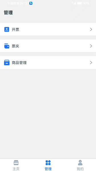 云票通app