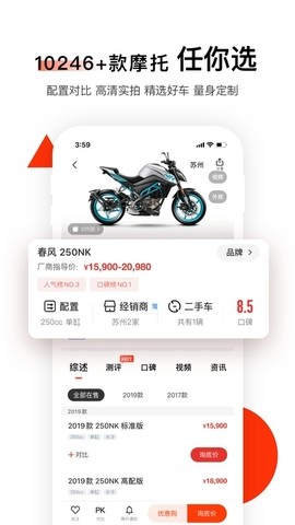 哈喽摩托app