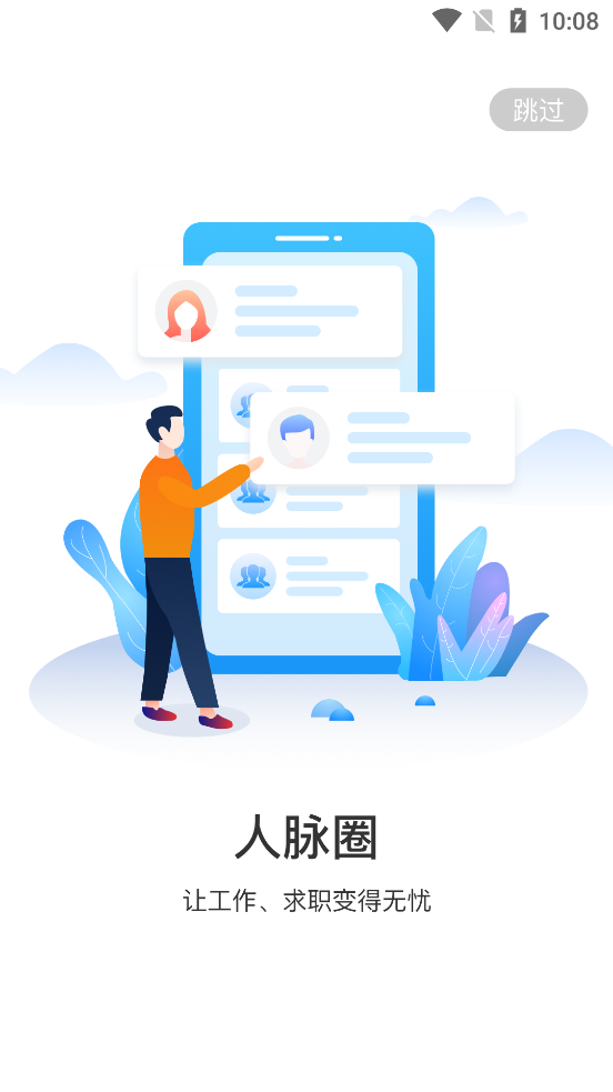 中远海运船员app
