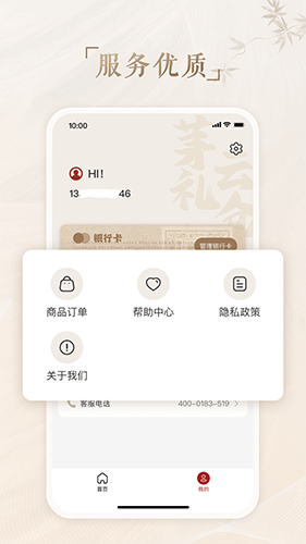 茅礼云仓app