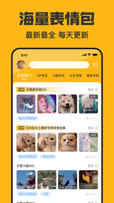 皮皮鸭表情包app