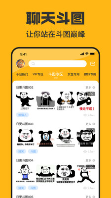 皮皮鸭表情包app