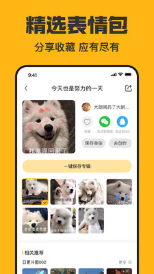 皮皮鸭表情包app