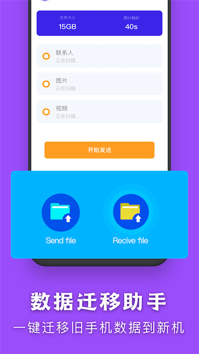 照片传输助手app