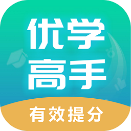 优学高手app下载-优学高手官方最新版下载 v3.3.060安卓版