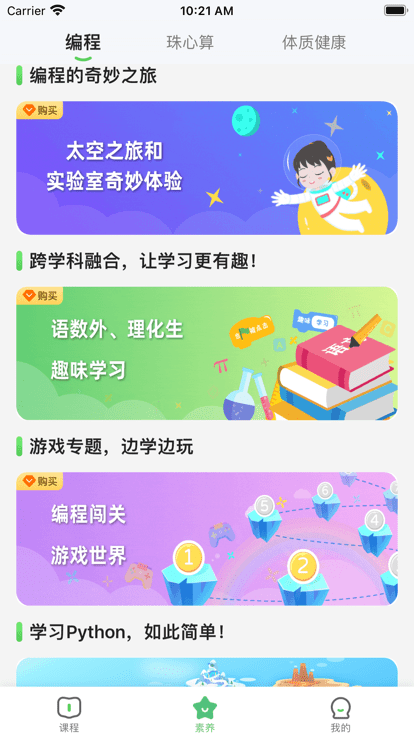 优学高手app