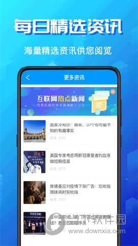 论文翻译助手app