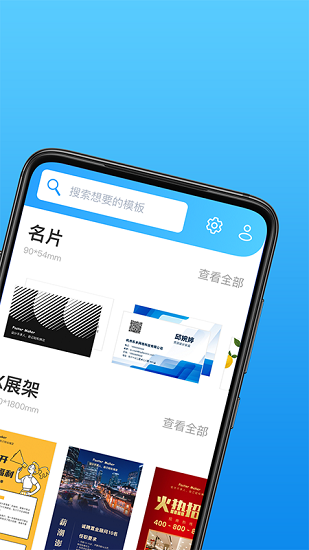 海报制作大师app