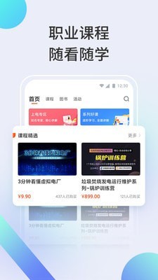 北极星电力网app