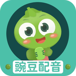 豌豆配音app下载-豌豆配音手机版下载 v2.0.22安卓版