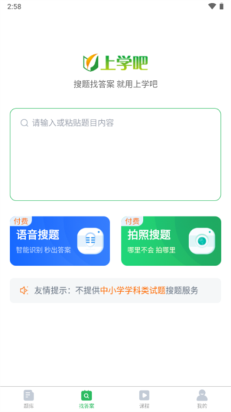 厨师证题库app